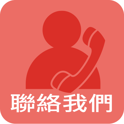 聯絡彩藝得印刷