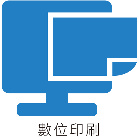 少量輸出、書本裝訂。