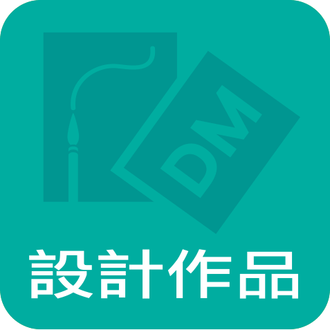 印刷設計