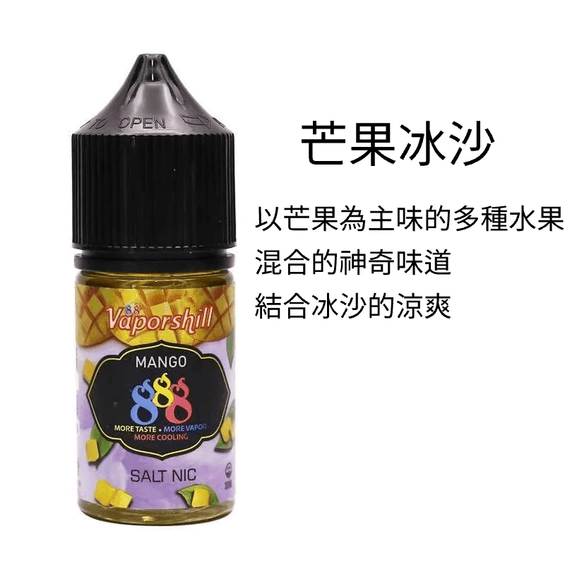 馬來西亞 Vaporshill 888小煙油30ML